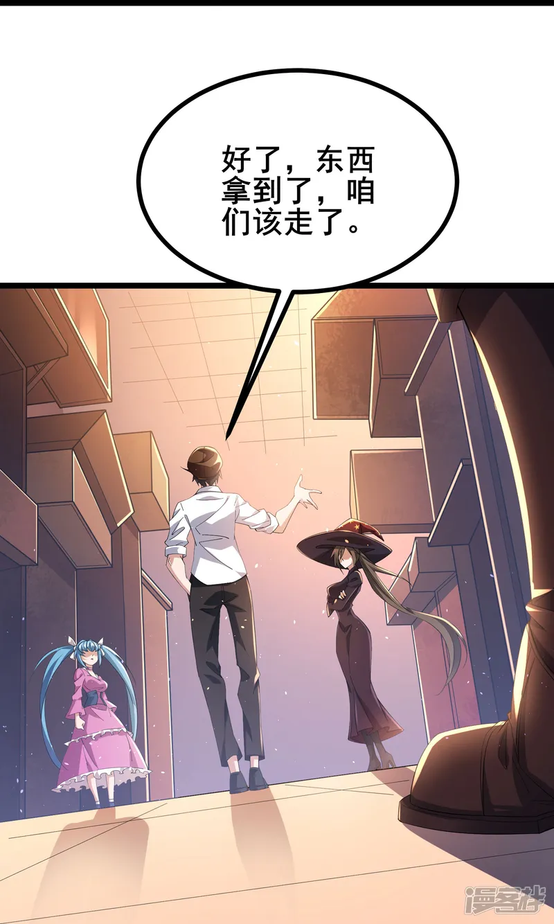 我在全球刷副本-第39话 赌敢不敢对他们动手-第28页