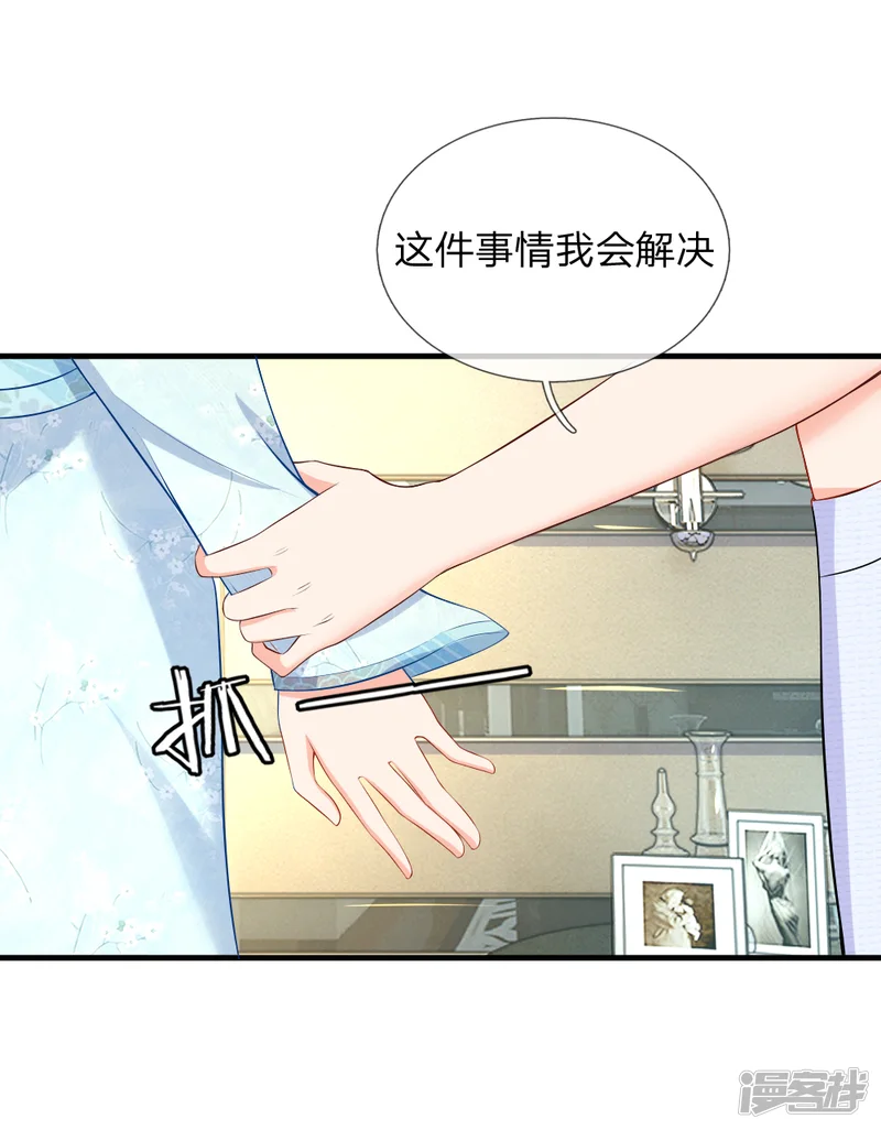入骨婚宠:霸道总裁的错嫁小甜心-第25话 真&middot;酒后乱性-第8页