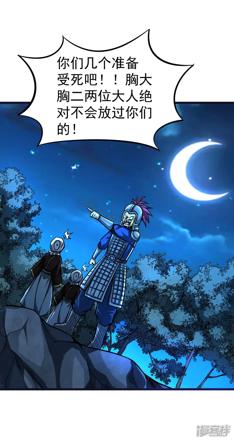 百魂灵约-第2季62话 双魂共生-第9页
