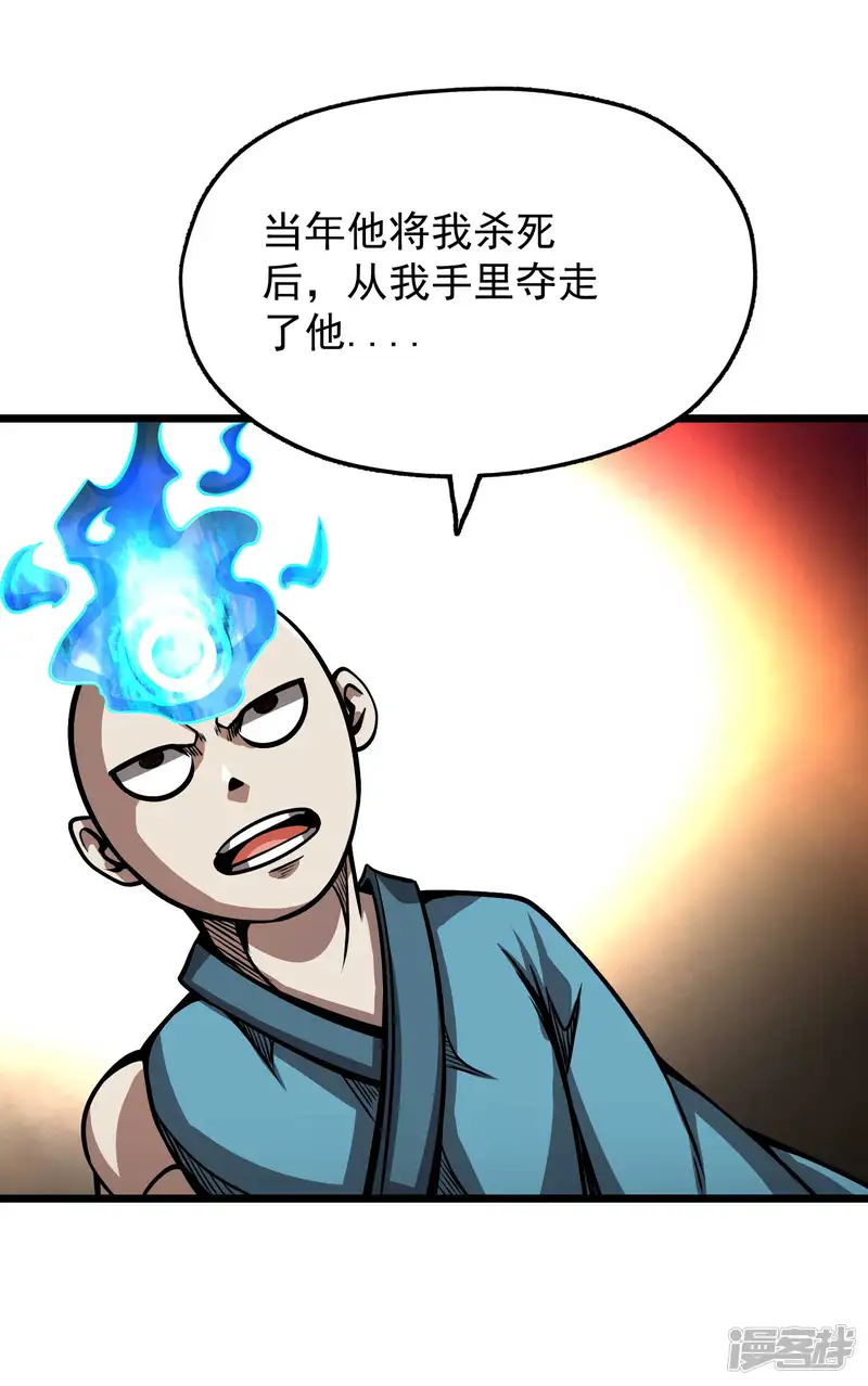 百魂灵约-第2季67话 凝丹之体-第16页