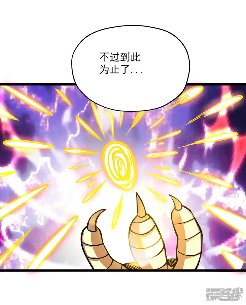 百魂灵约-第2季74话 焰魔刑天-第3页