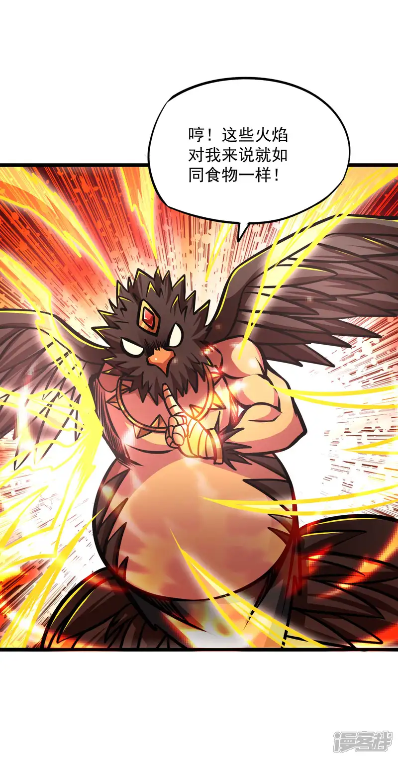 百魂灵约-第2季74话 焰魔刑天-第12页