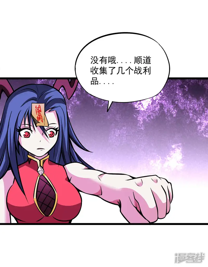 百魂灵约-第2季98话 诀别与仇恨-第15页