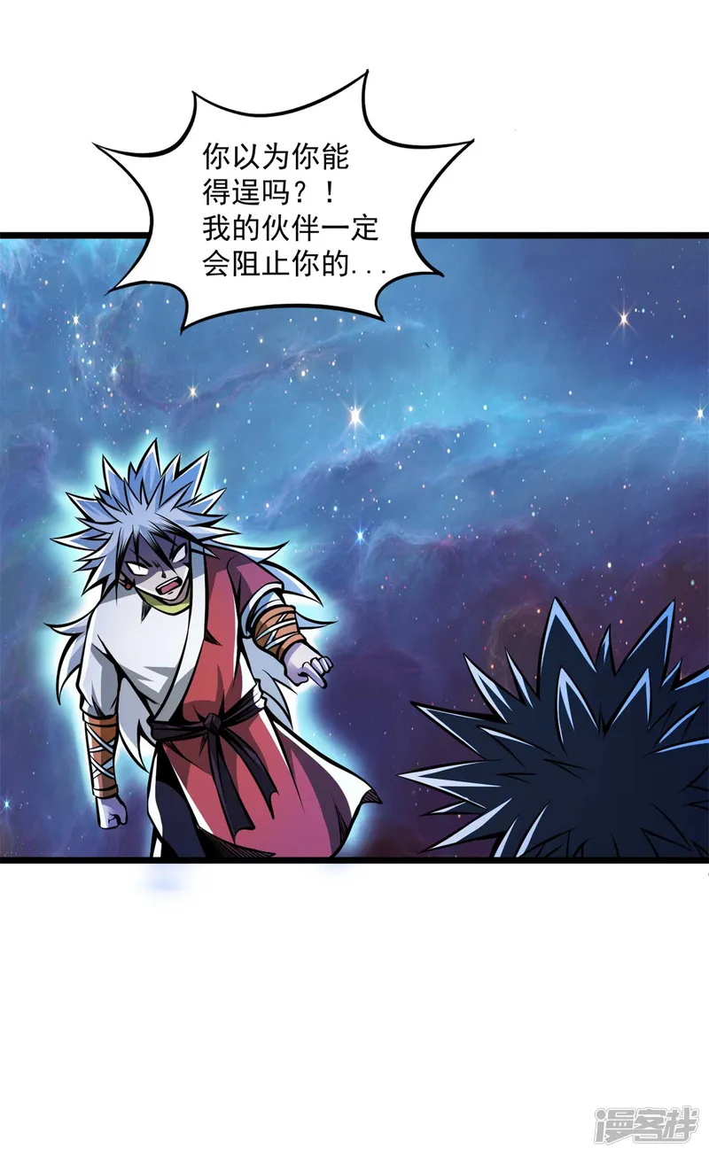 百魂灵约-第2季114话 冥界之主-第7页