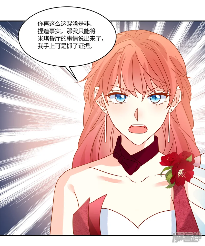 重生退婚妻-第83话 好自为之-第17页