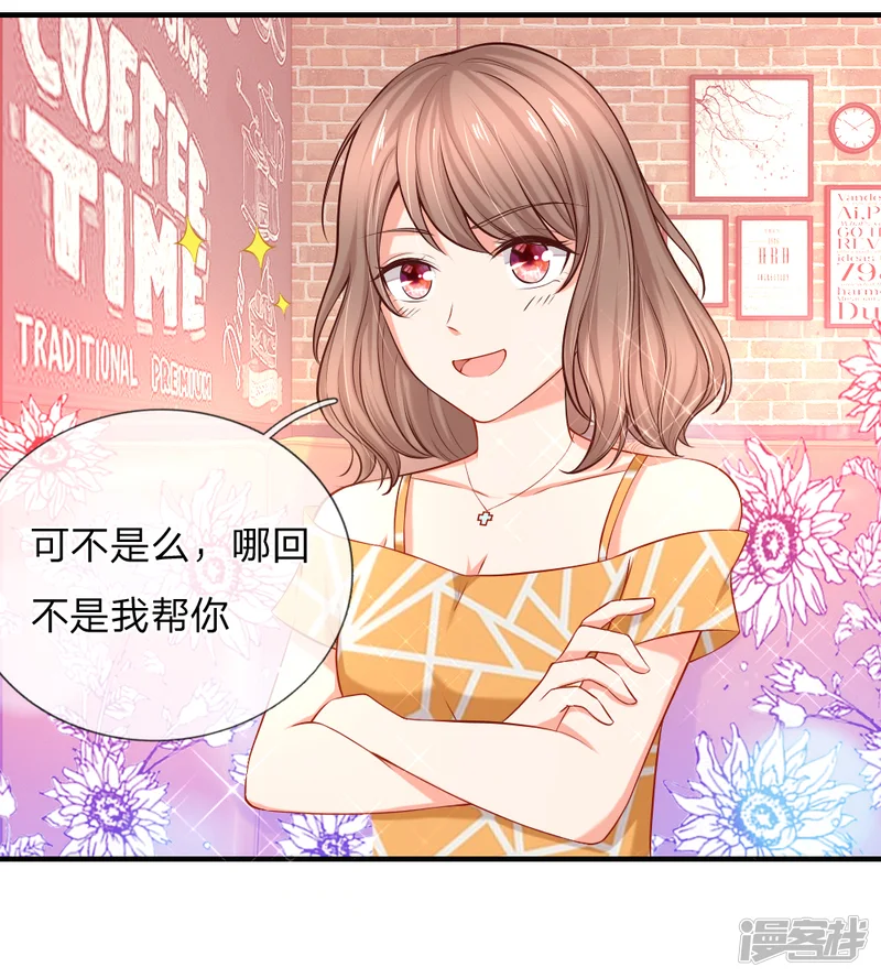 入骨婚宠:霸道总裁的错嫁小甜心-第5话 会面合作遇故友-第2页