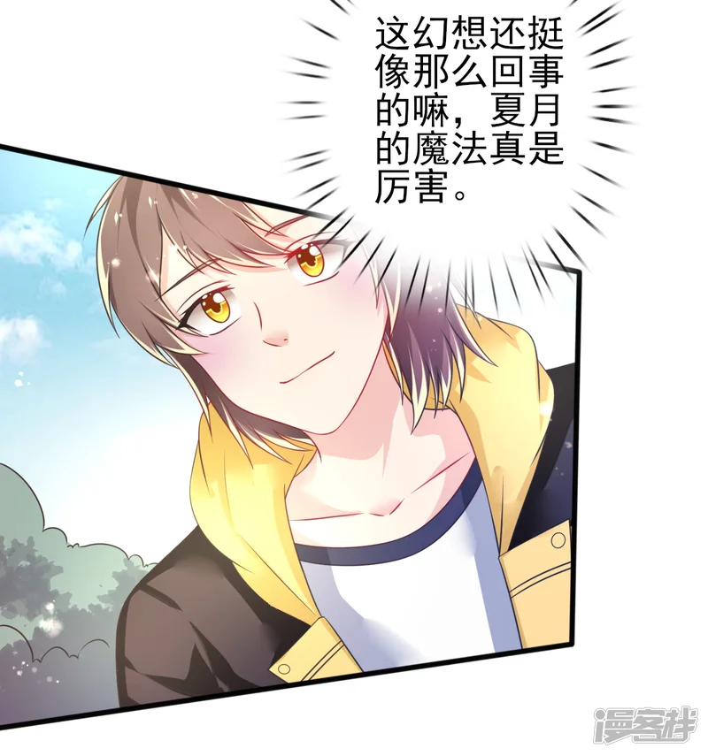 幸运结界-第69话 假打变真打？-第30页