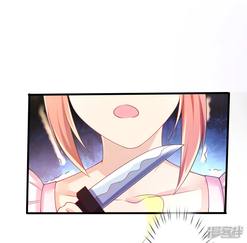 幸运结界-第71话 救场-第18页
