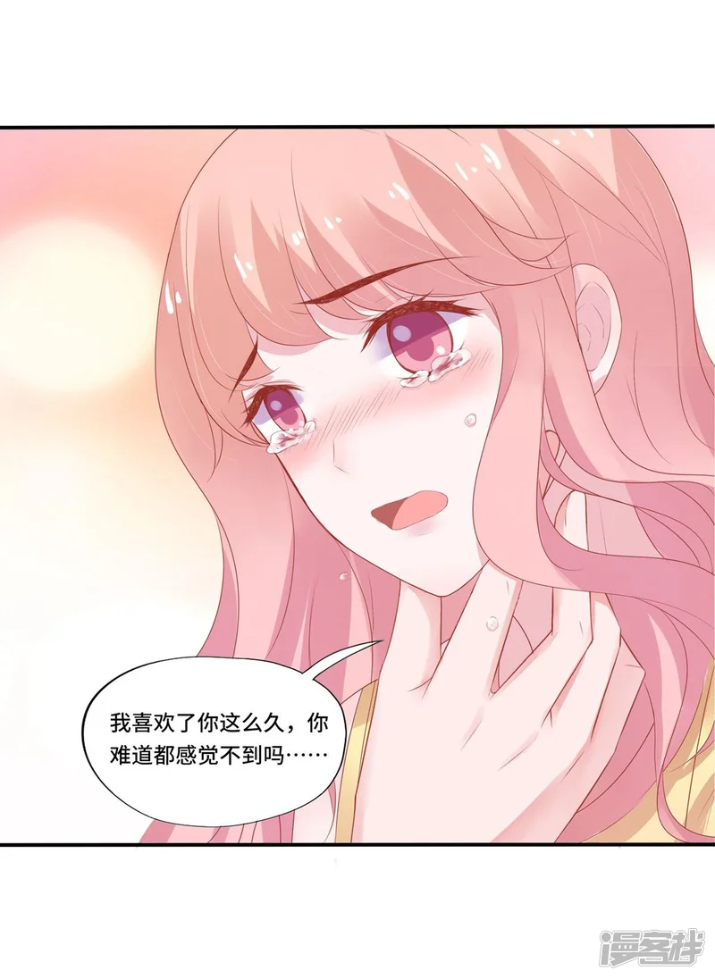 这个猫妖不好惹-序章-第18页