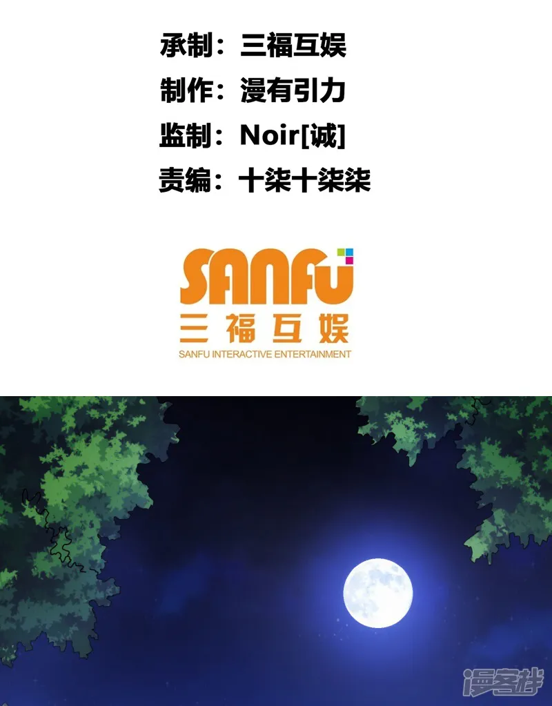 太虚公寓-第37话-第2页