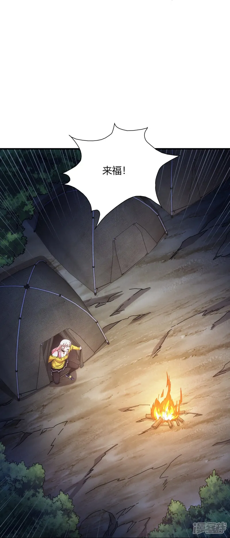 太虚公寓-第38话-第20页