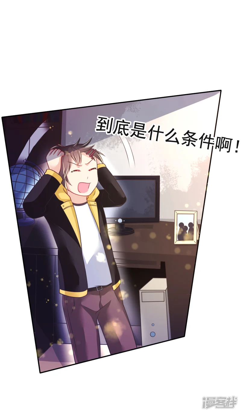 幸运结界-第13话 曾经记忆-第4页