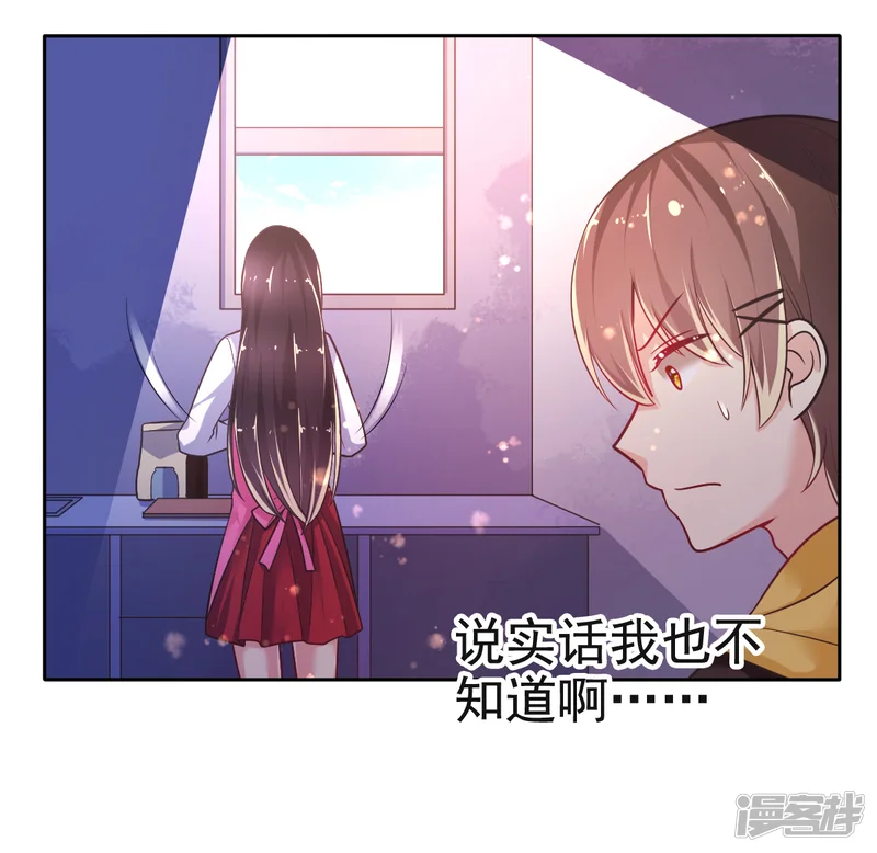 幸运结界-第24话 救援-第6页