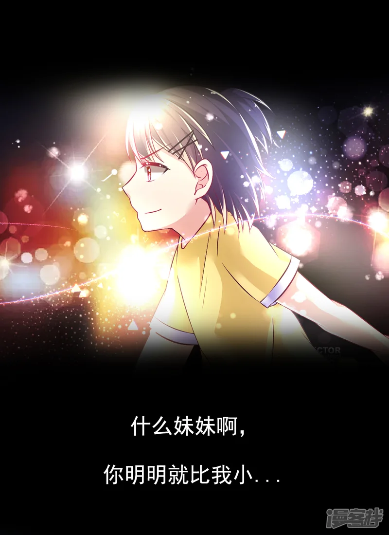 幸运结界-第13话 曾经记忆-第14页