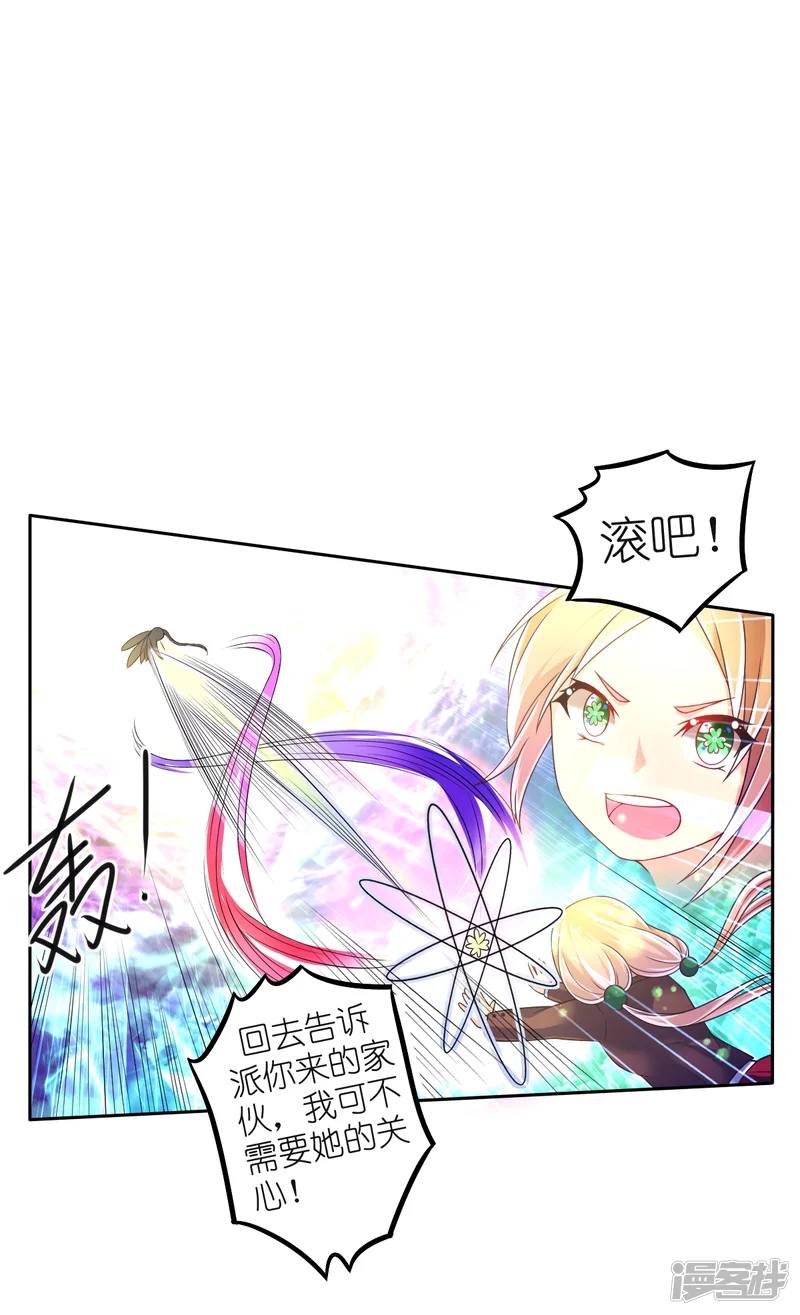 幸运结界-第17话 幸运结界&middot;真相！-第20页