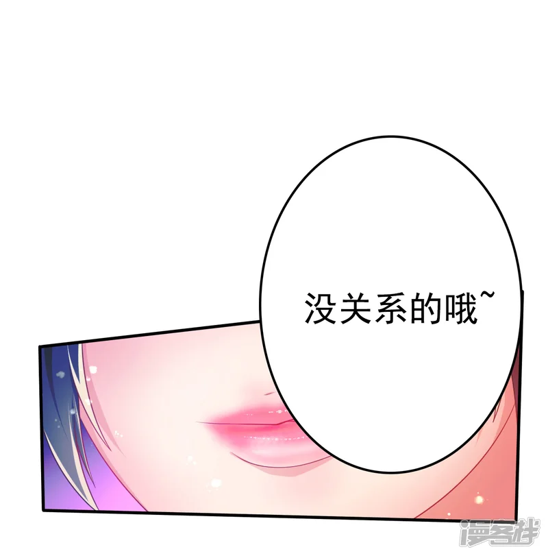 幸运结界-第64话 大小姐要打工？-第3页
