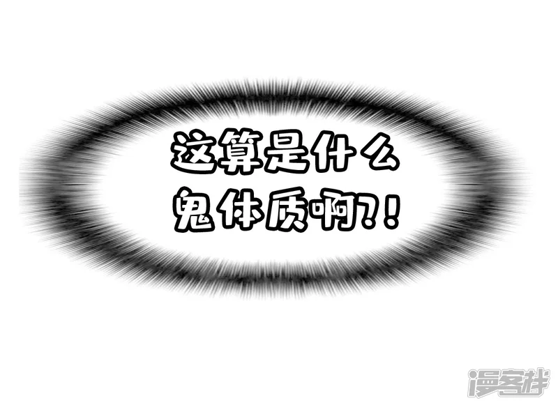 幸运结界-第59话 甄芸的异常-第6页
