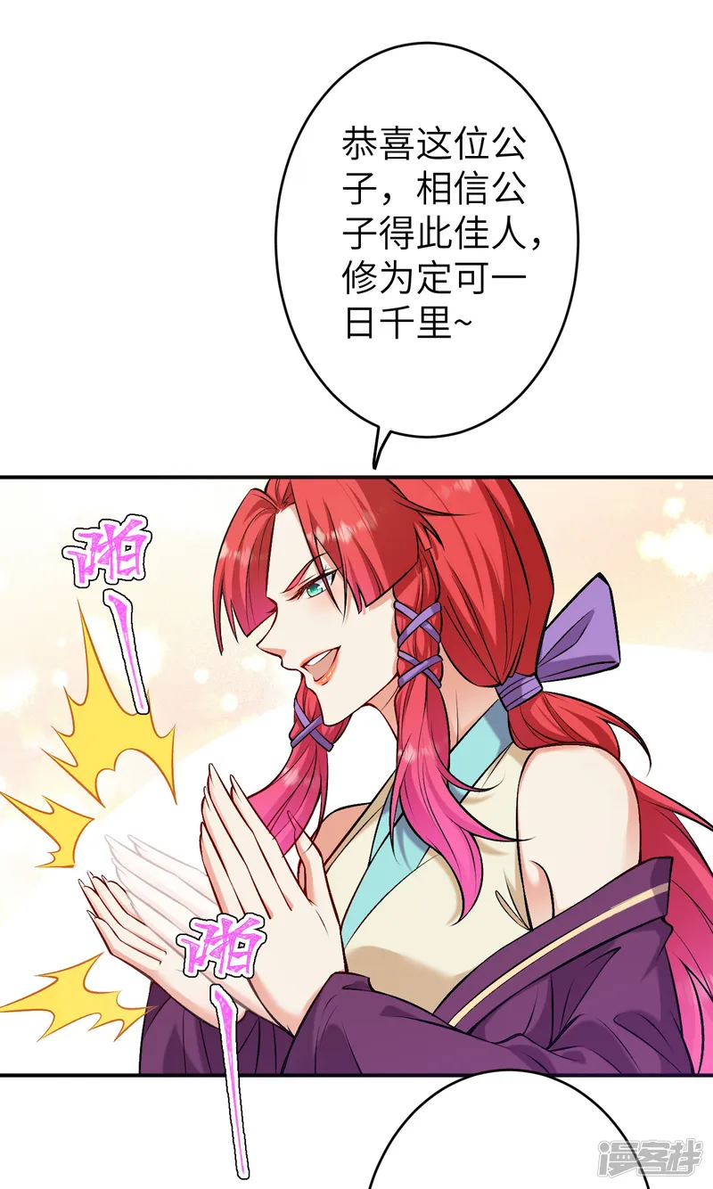 逆天邪神-第598话 拍卖会-第29页