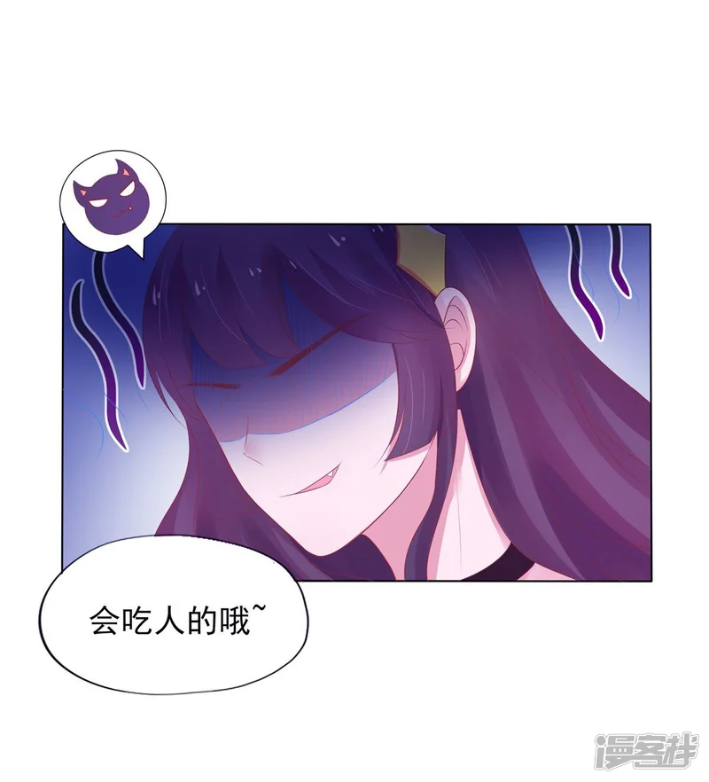 这个猫妖不好惹-第1话-第17页