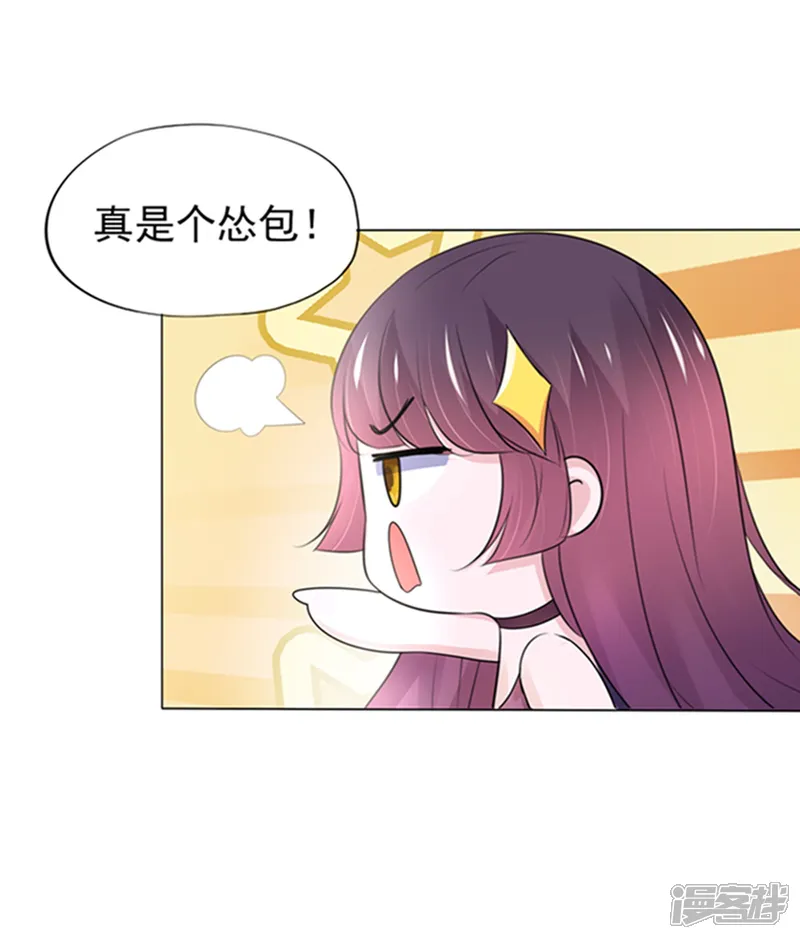 这个猫妖不好惹-第3话-第40页