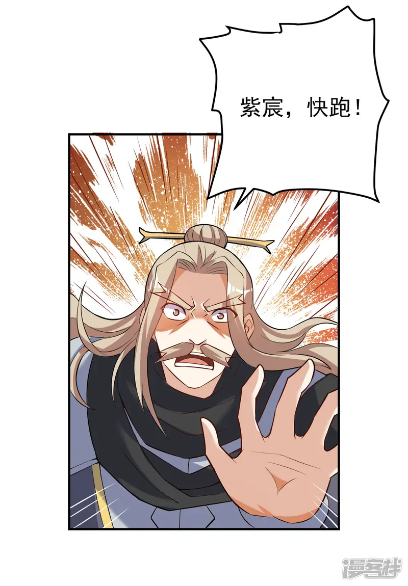 神武帝尊-第42话 炼体功法双修-第28页