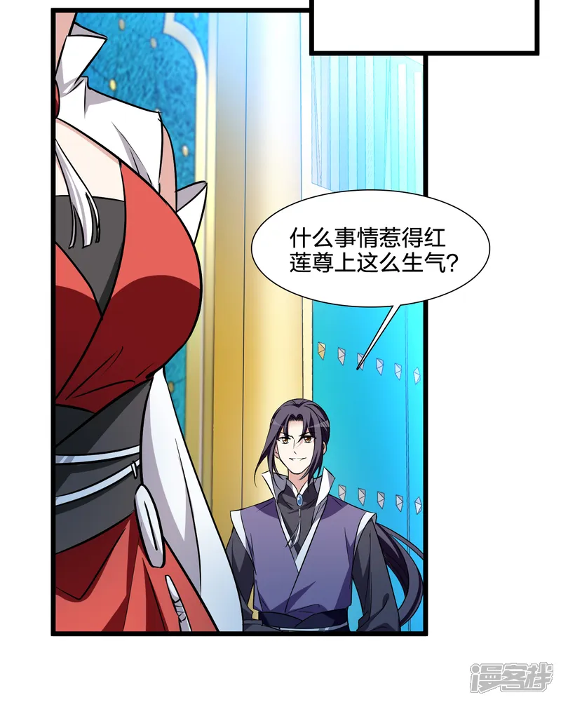 凤逆天下-第539话 光耀神殿1（2）-第12页