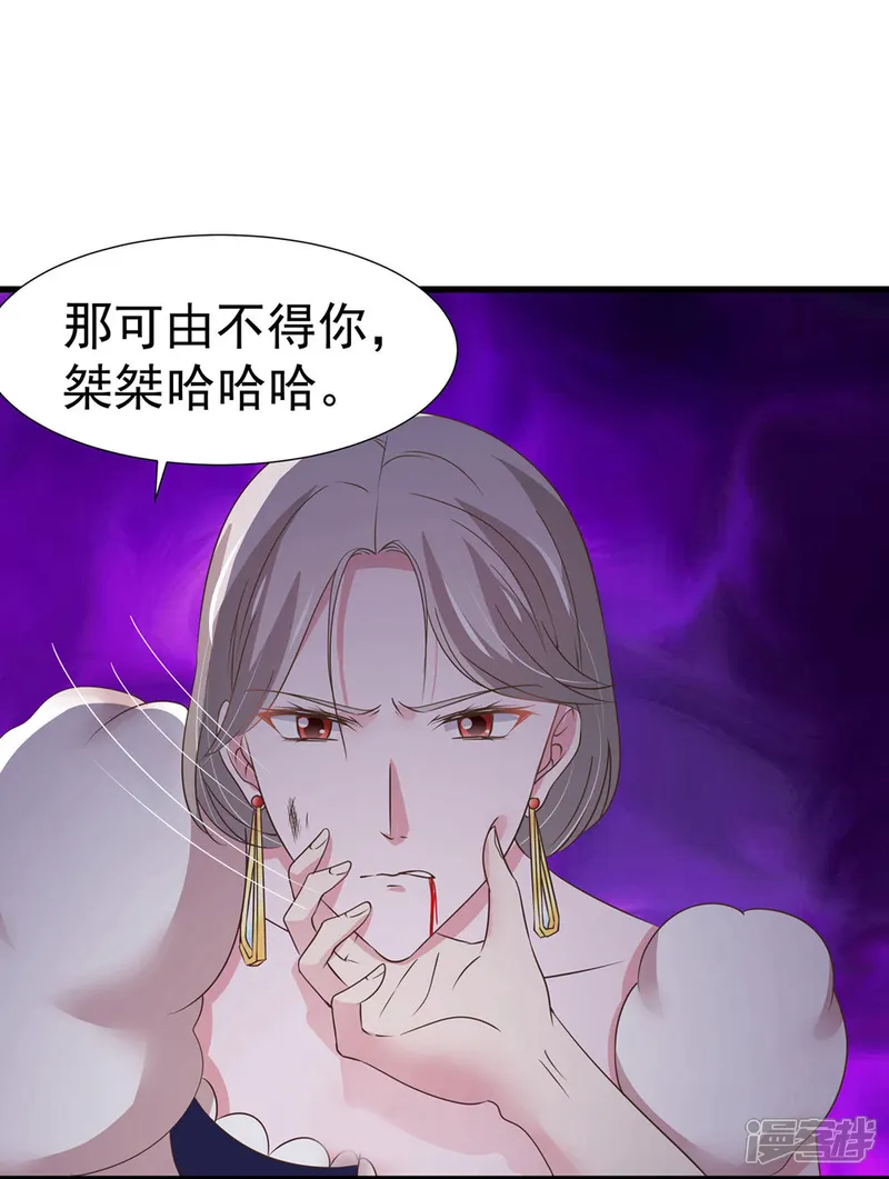 这个猫妖不好惹-第36话-第4页