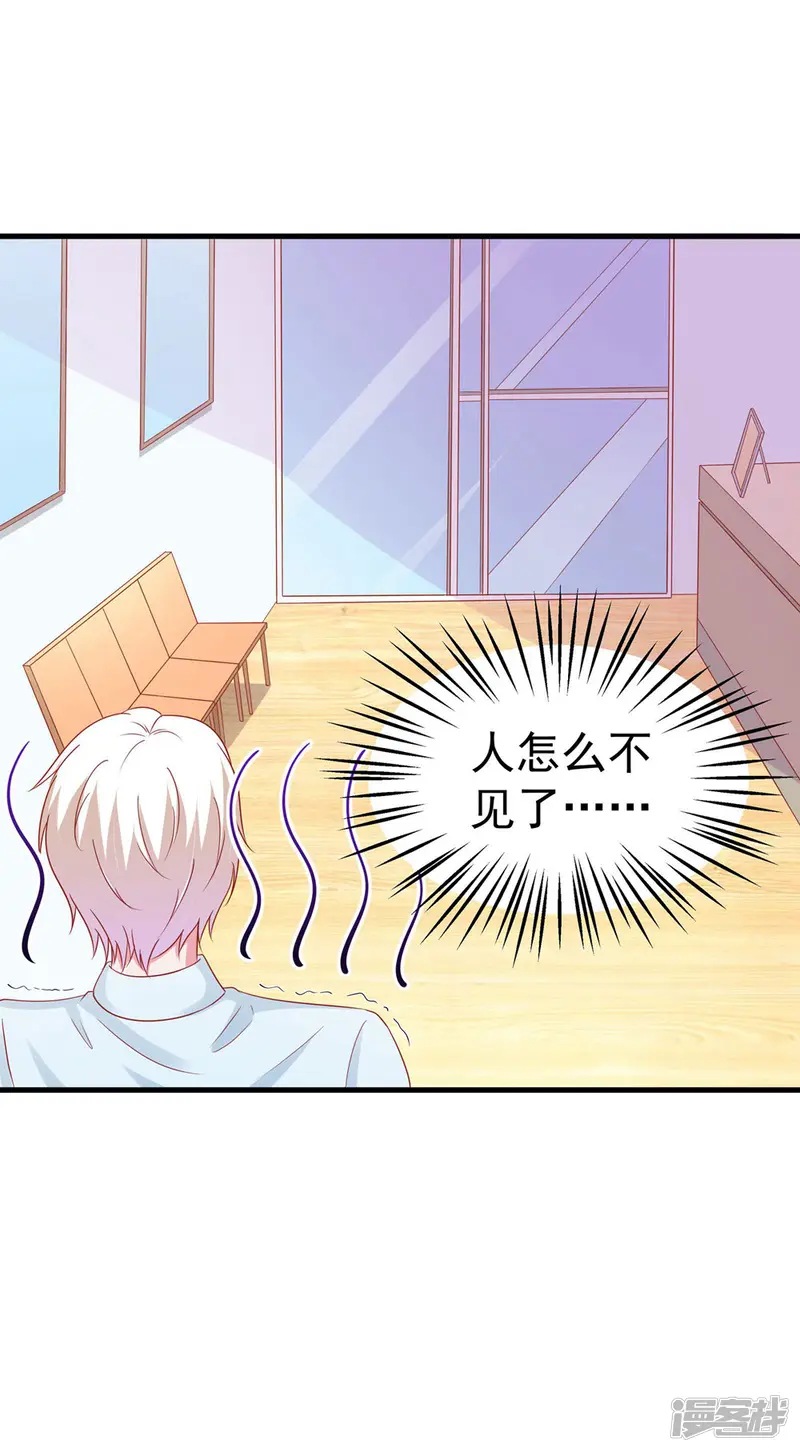这个猫妖不好惹-第39话-第13页