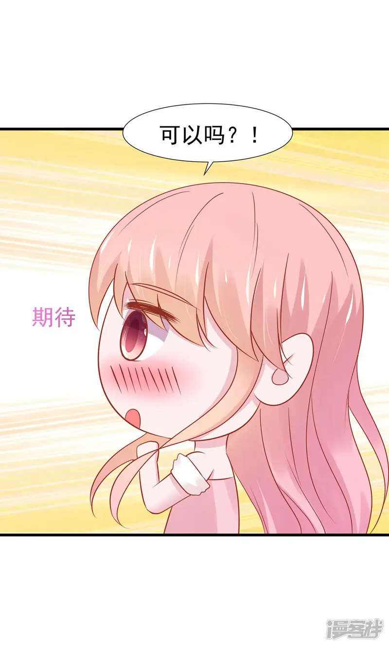 这个猫妖不好惹-第38话-第14页