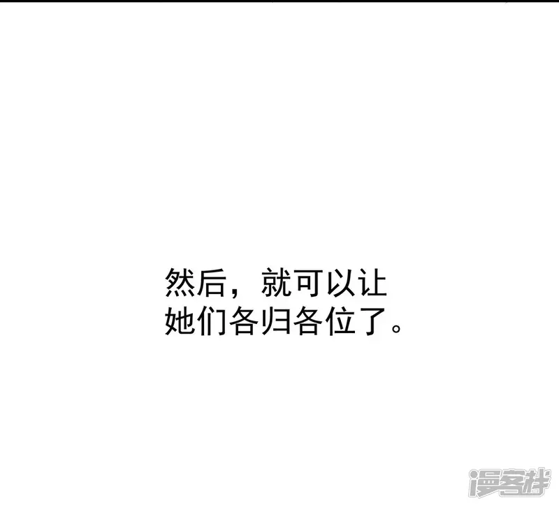 这个猫妖不好惹-第26话-第29页