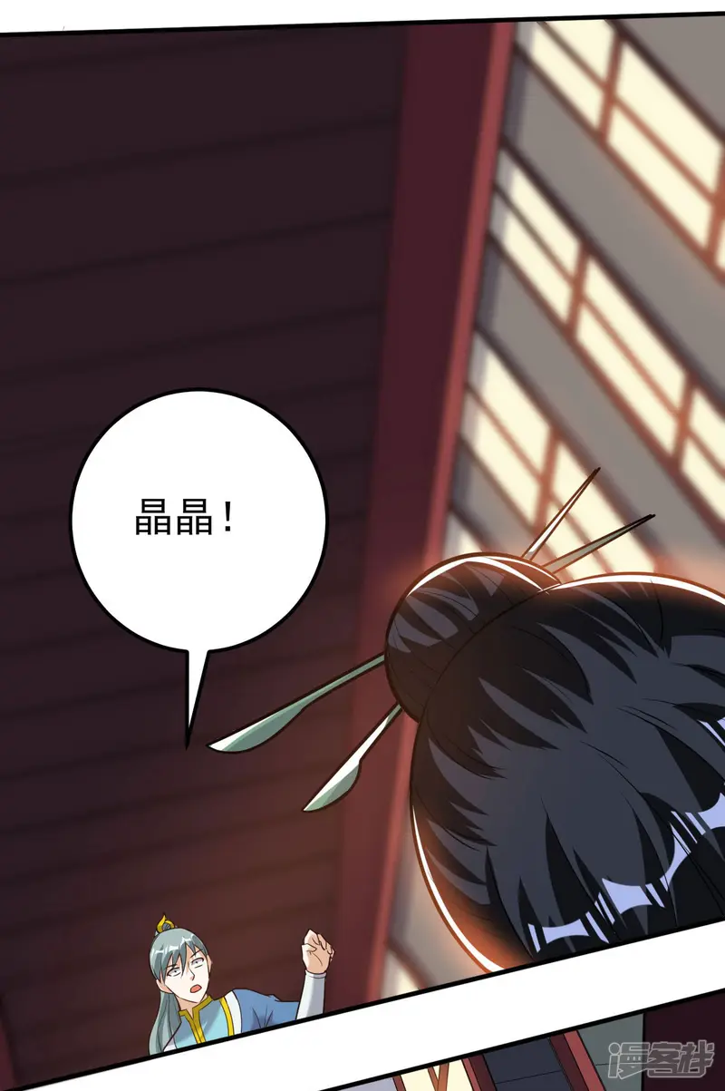 神武帝尊-第47话 离开群英会-第2页