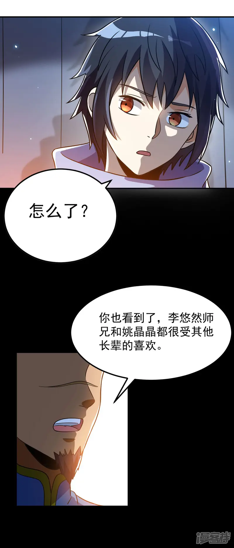 神武帝尊-第63话 先锋队突袭-第13页