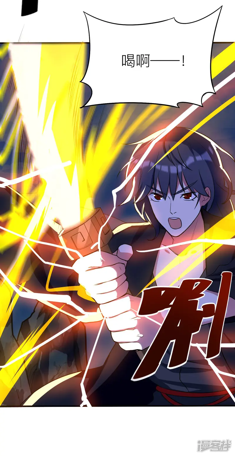 神武帝尊-第58话 一年之约之战-第31页