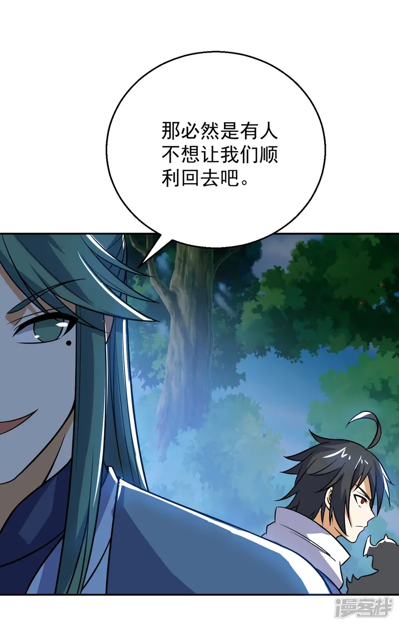 神武帝尊-第69话 不能陪你了-第4页