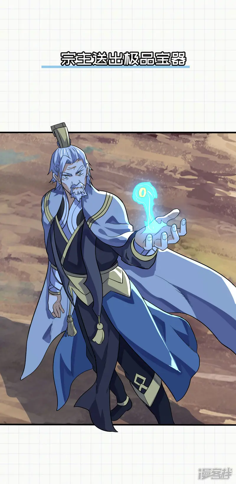 神武帝尊-第58话 一年之约之战-第57页