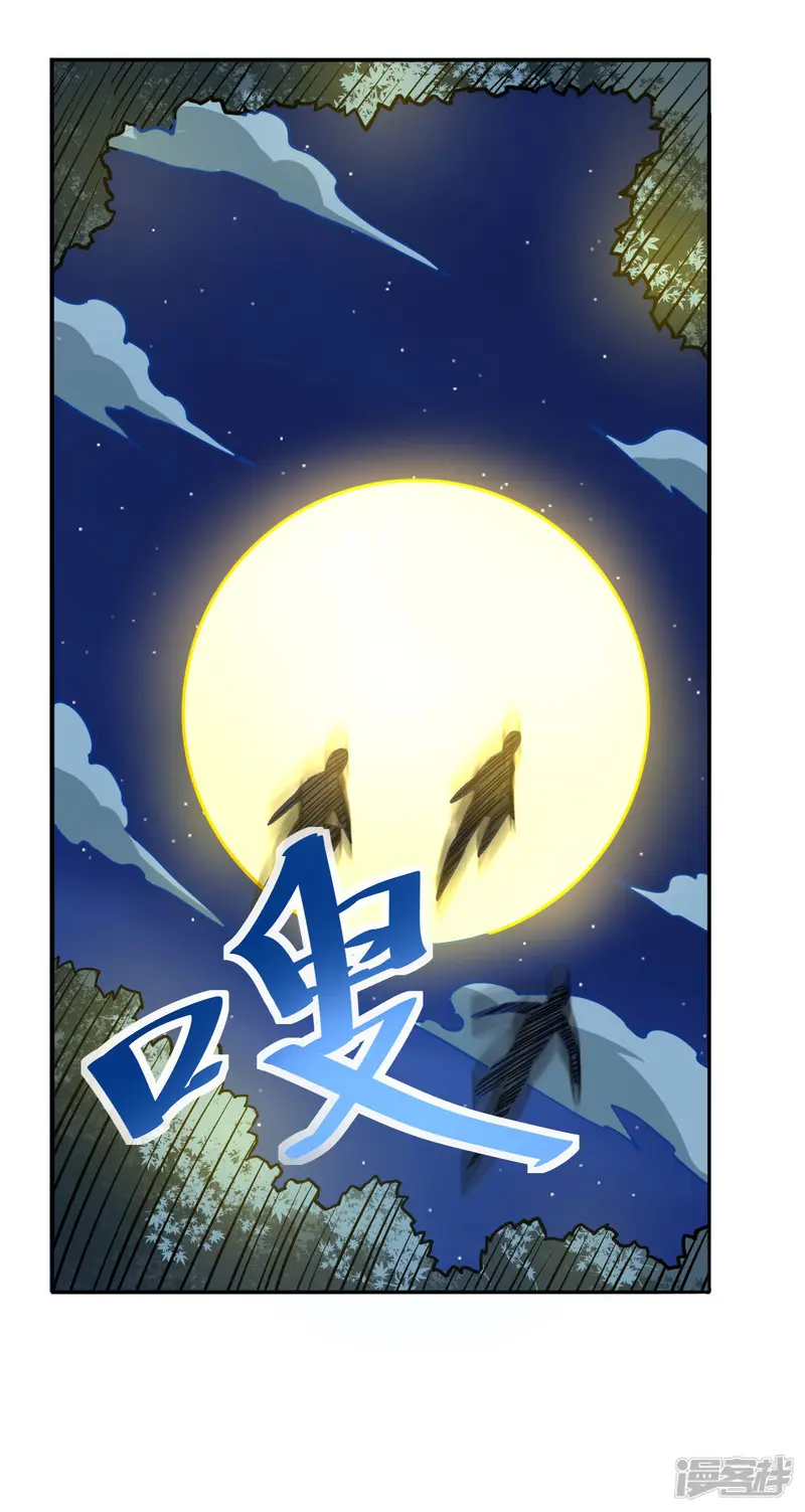 神武帝尊-第63话 先锋队突袭-第37页