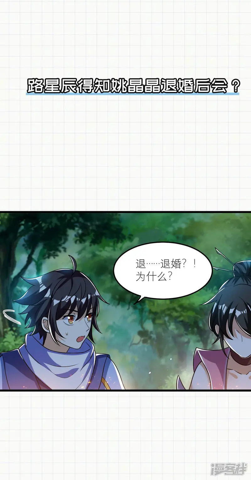神武帝尊-第63话 先锋队突袭-第57页