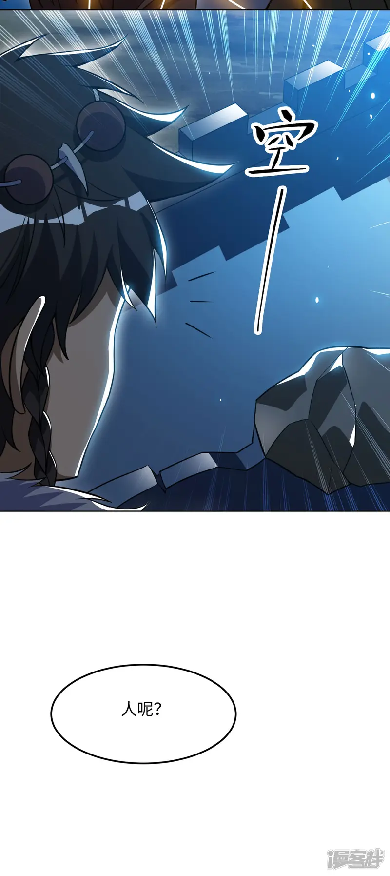 神武帝尊-第84话 宫家老祖-第28页