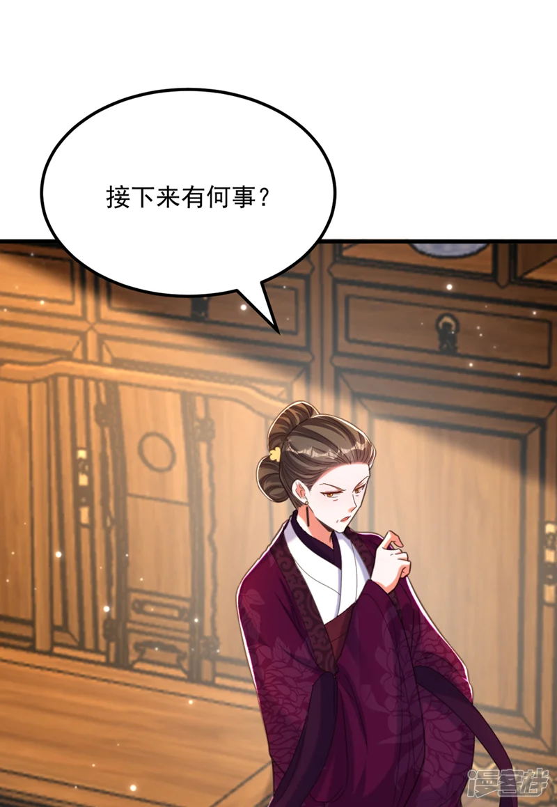 重生空间：豪门辣妻不好惹-第412话 她不是苏欣儿？-第8页