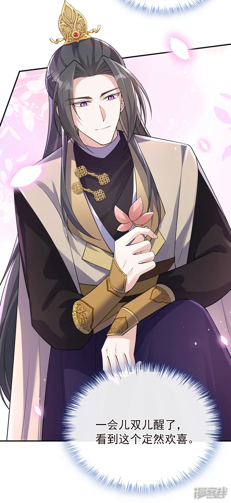 兽黑狂妃-第250话 你不要逼人太甚！-第8页