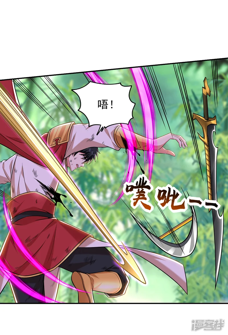 古武高手在都市-第408话 天龙阵！-第26页