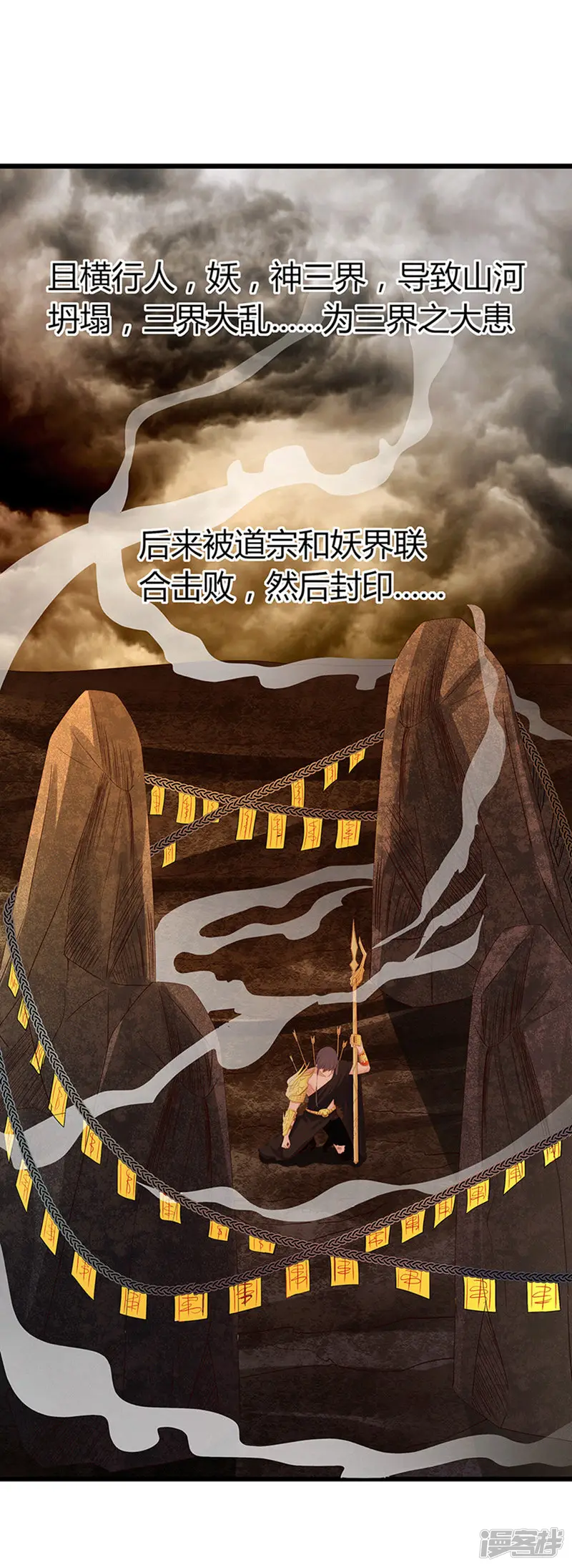 这个猫妖不好惹-第57话-第5页