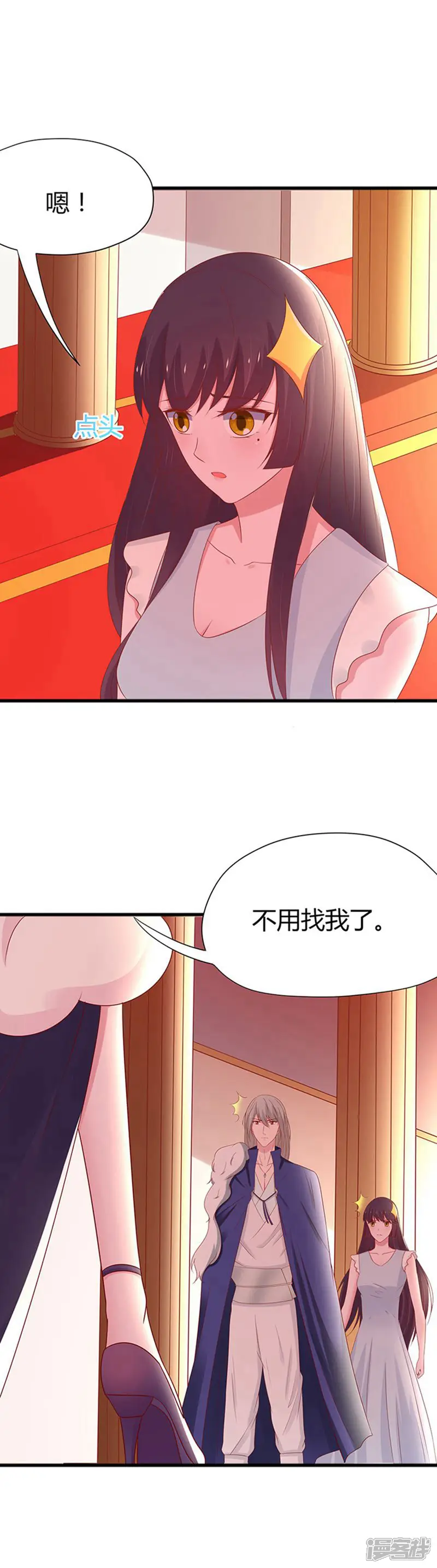 这个猫妖不好惹-第56话-第9页