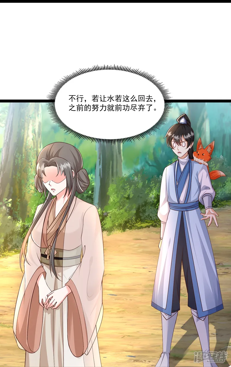 最强桃花运-第295话 一吻情深-第11页