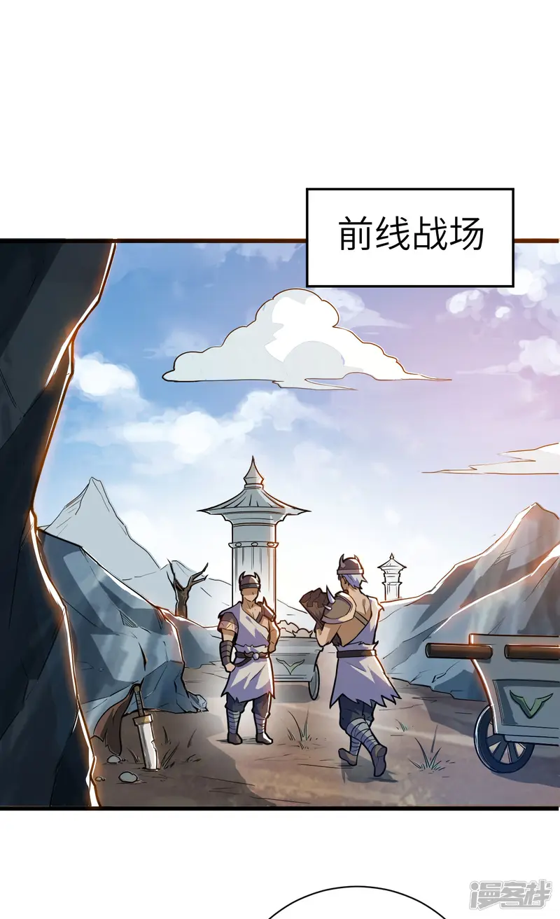 神武帝尊-第78话 祈星节-第2页