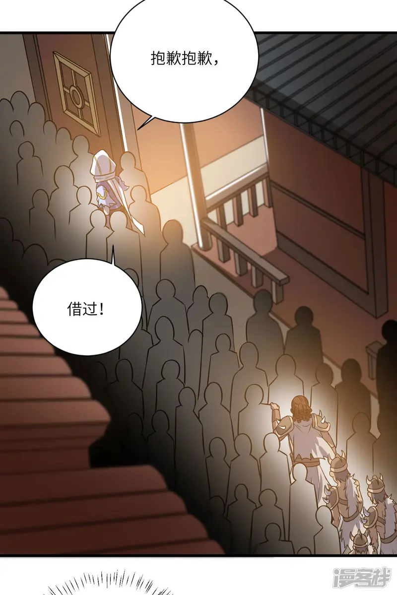 神武帝尊-第80话 错身而过-第22页