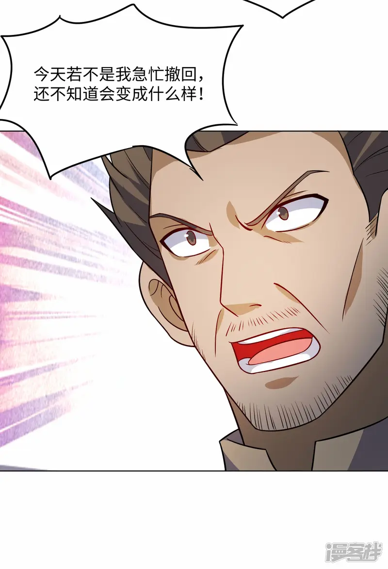神武帝尊-第89话 蛮王回归-第4页