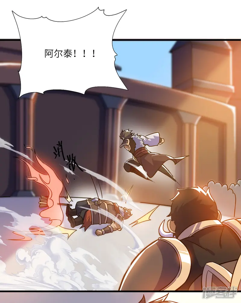 神武帝尊-第87话 花韵云的实力-第28页