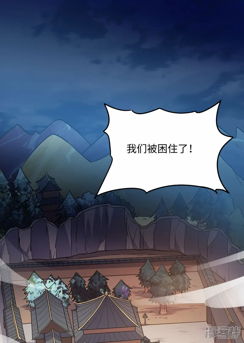 神武帝尊-第89话 蛮王回归-第11页