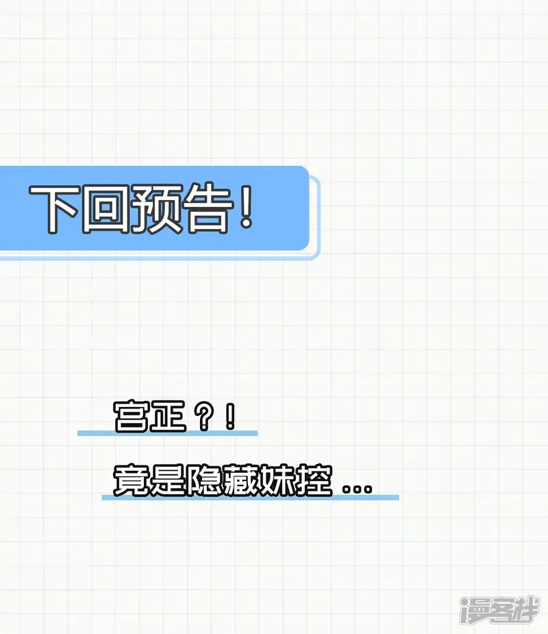 神武帝尊-第74话 脑子和力量-第49页